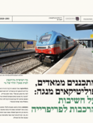 גלית כהן-בלנקשטיין Poster Galit